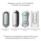 Набор мастурбатора с нагревателем Tenga Flip Zero Red + Flip Warmer photo 6